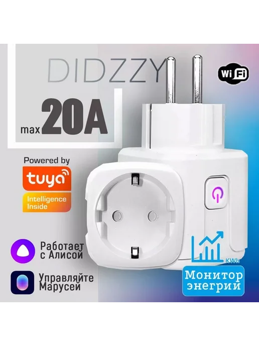 Умная розетка Евровилка 20А Wi-Fi IP20 1 шт Умная, 1 шт