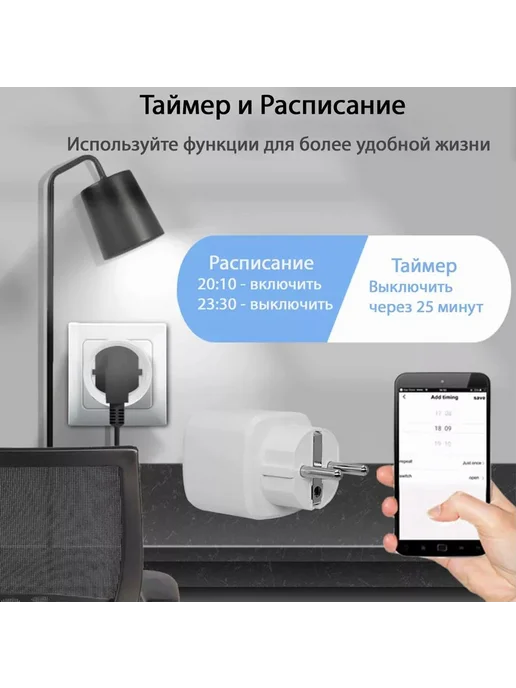 Умная розетка Евровилка 20А Wi-Fi IP20 1 шт Умная, 1 шт, фото 5