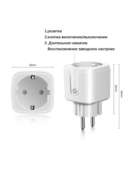 Умная розетка Евровилка 20А Wi-Fi IP20 1 шт Умная, 1 шт, фото 6