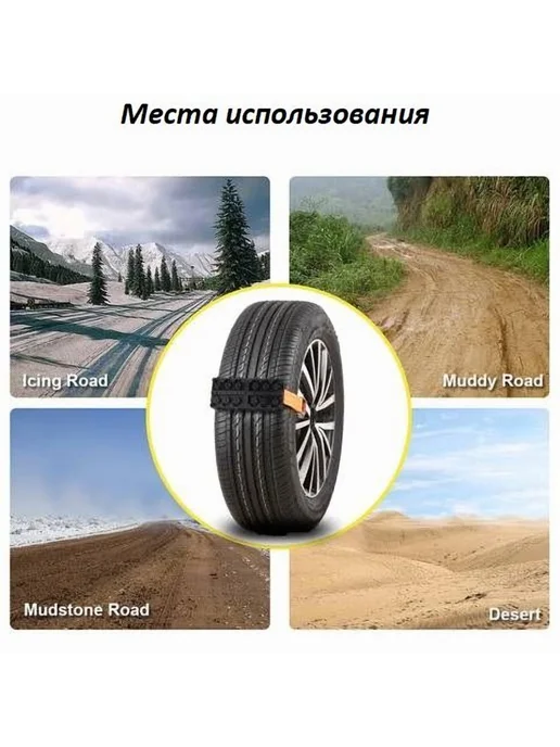 Цепь противоскольжения 2 шт Черный оранжевый Цепь 95см, 2 шт, фото 4