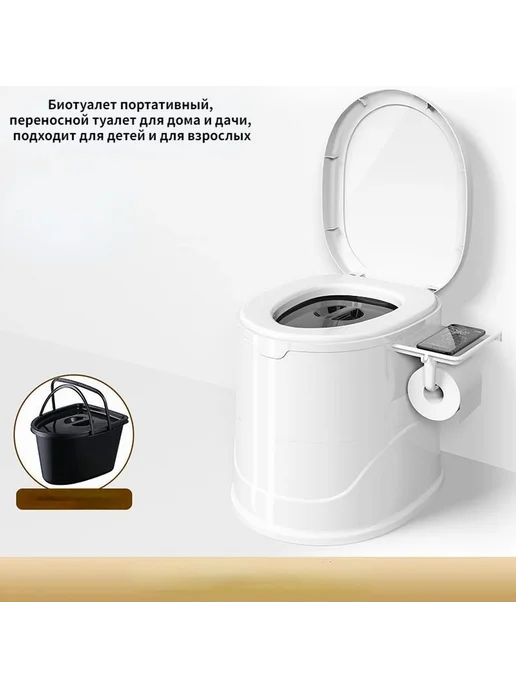 Биотуалет Белый 20л, 20 л