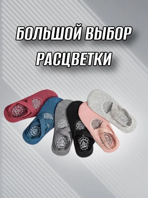 Носки для йоги Спорт Бирюзовый Универсальный, вариант, фото 3