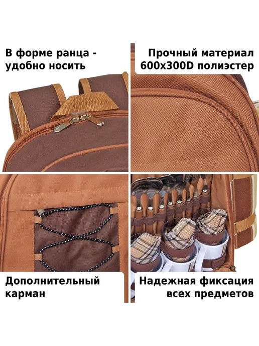 Набор для пикника 35 предм на 4 перс, вариант, фото 4