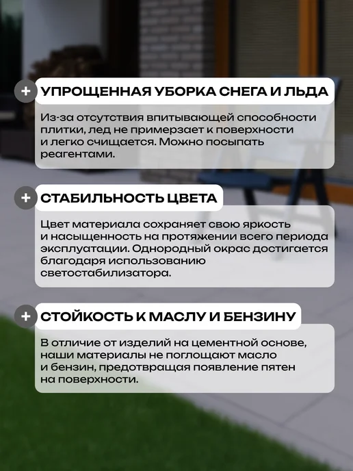 К даче в придачу Плитка тротуарная усиленная ППК, 33х33х3, коричневая, 5 шт, 33x3, 5 шт, фото 3