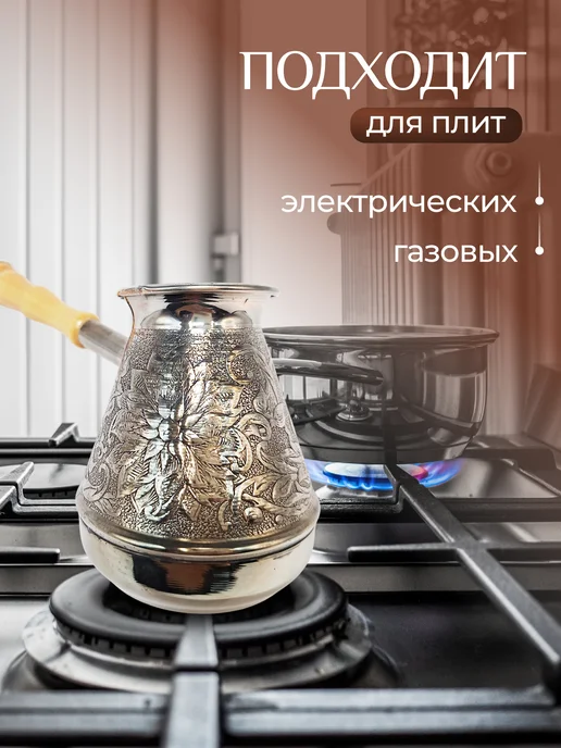 Турка для кофе медная 300мл, 300 мл, фото 4