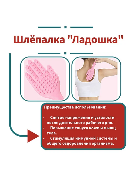 Лимфодренажный массажер "Шлёпалка Ладошка" розовый Ладошка, розовый, фото 2