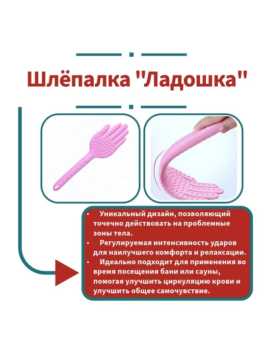 Лимфодренажный массажер "Шлёпалка Ладошка" розовый Ладошка, розовый, фото 3