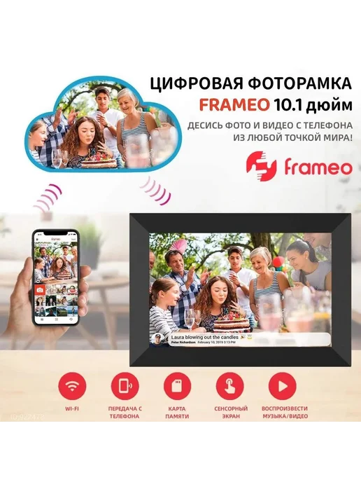 Цифровая фоторамка FRAMEO BX-101 10 1" Белый WiFi экран, белый, фото 3