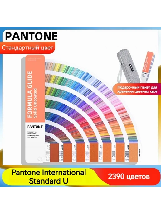 Каталог цветов Pantone 2390 оттенков д я дизайна, вариант