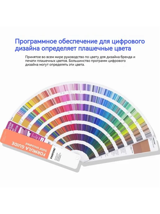 Каталог цветов Pantone 2390 оттенков д я дизайна, вариант, фото 3