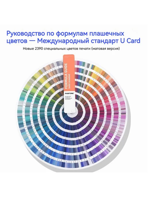 Каталог цветов Pantone 2390 оттенков д я дизайна, вариант, фото 4