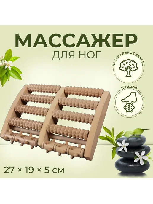 Массажер д я тела Комбинированный Дерево Китай Банный, вариант