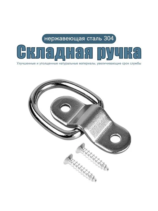 Замок бортовой 1 2м 4 шт Сталь Легковая, 2 м, 4 шт, фото 4