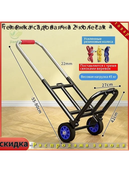 Садовая тележка 45 кг черная Тележка садовая, 45 кг