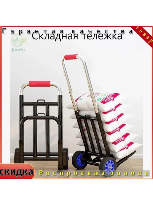 Садовая тележка 45 кг черная Тележка садовая, 45 кг, фото 2