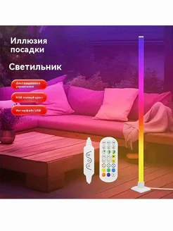 Напольный светильник 100 Вт LED RGB Пульт ДУ Без цоколя