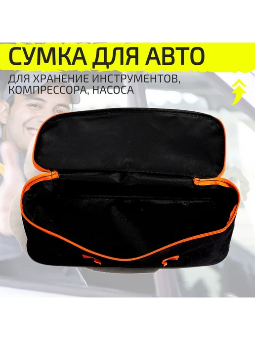 Сумка д я набора автомобилиста инструментов насоса Черный, черный, фото 2