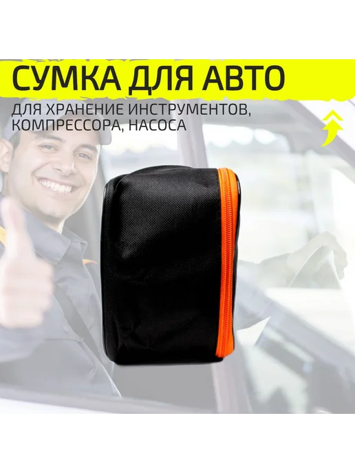 Сумка д я набора автомобилиста инструментов насоса Черный, черный, фото 4