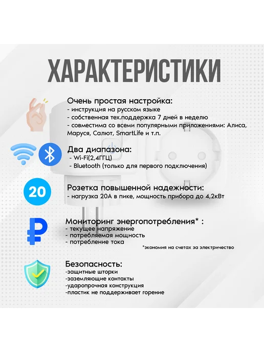 Умная розетка 2 шт, 2 шт, фото 2