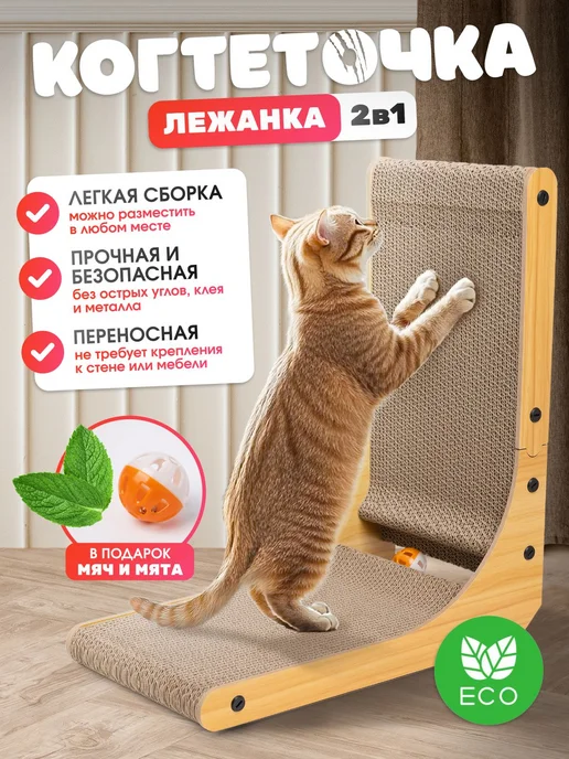 Когтеточка-лежанка волна для кошек бежевый, бежевый, фото 4