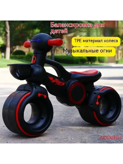 Велосипед-беговел д я детей 2-6 лет, без педалей, музыка, вариант