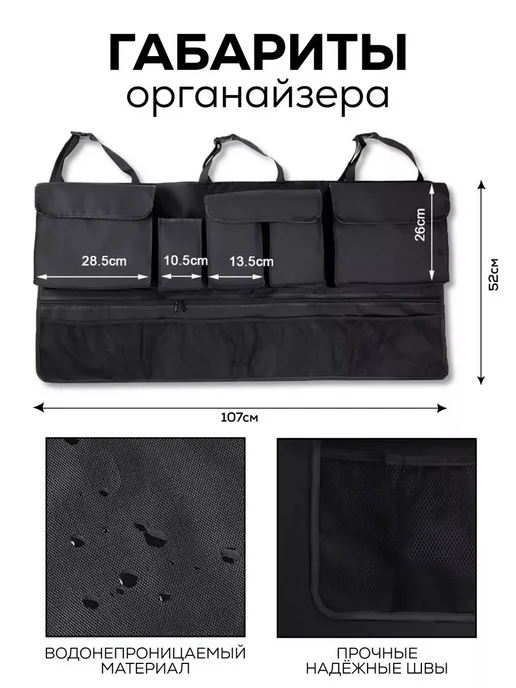 Органайзер в багажник автомобиля черный Оксфорд Органайзер, черный, фото 2