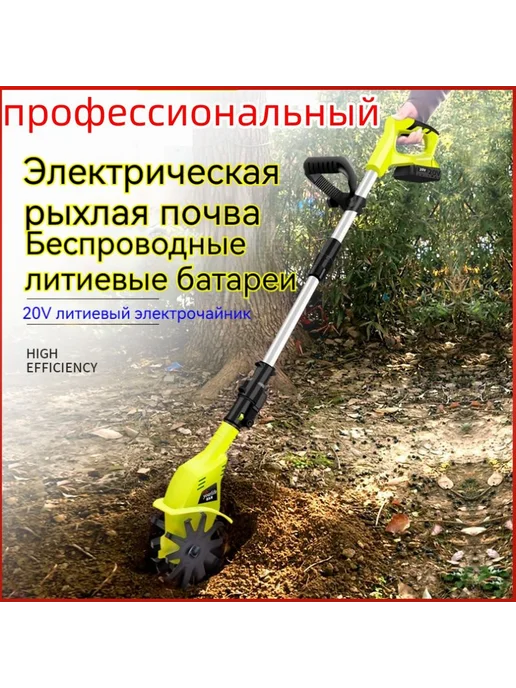 Электротяпка Самоходная 20 В 2 4 Ач, вариант