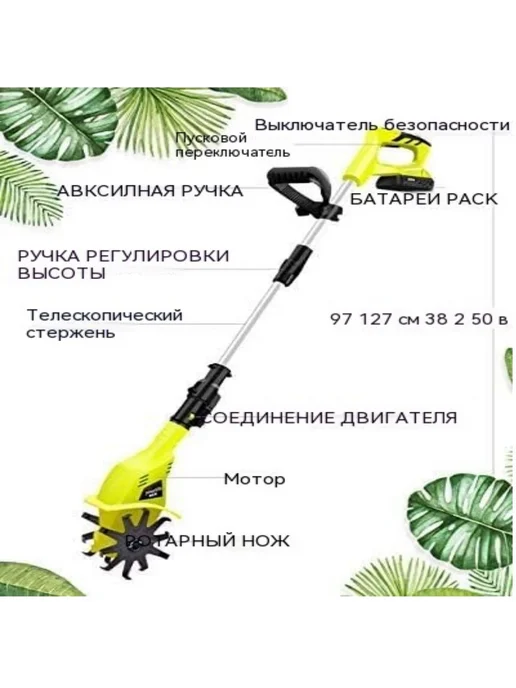 Электротяпка Самоходная 20 В 2 4 Ач, вариант, фото 2