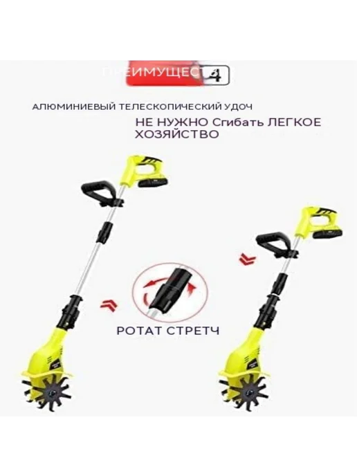 Электротяпка Самоходная 20 В 2 4 Ач, вариант, фото 6