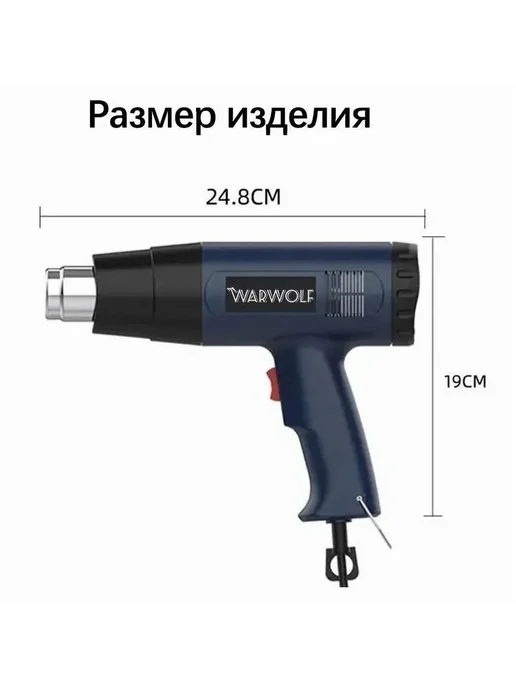 Строительный фен 2000Вт 4 насадки плавная регулировка, 2000 Вт, фото 5