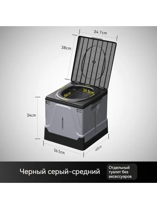 Биотуалет серый G031805, серый