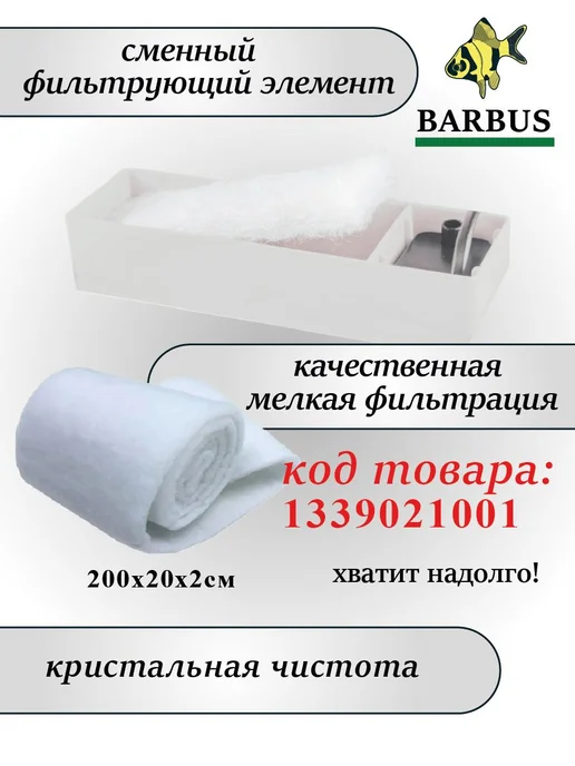 Аквариум с фильтром и подсветкой 9л Белый, 9 л, фото 5
