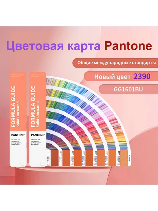 Каталог Цветная карта U GG1601BU 2390 Коричневый, коричневый