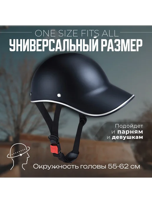 Защитный шлем Чёрный матовый, черный, фото 7